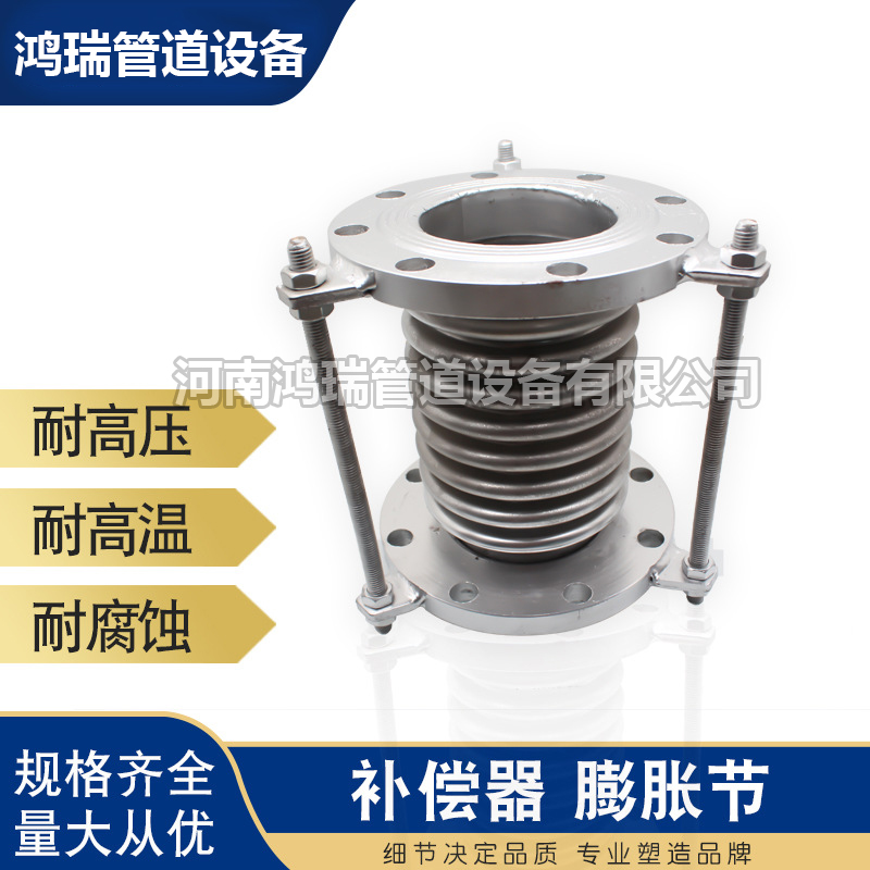 波紋補償器