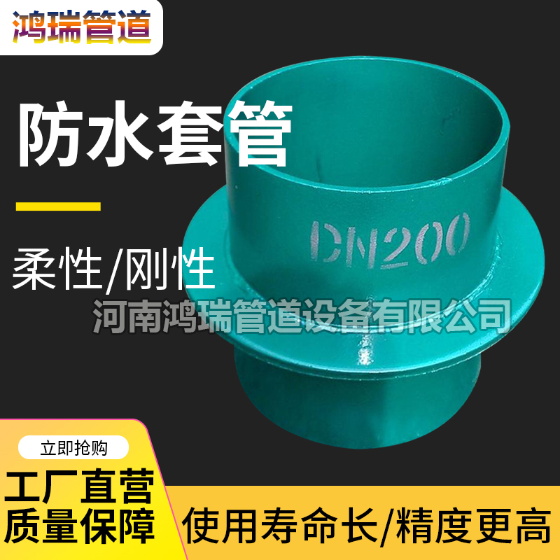 防水套管 生產(chǎn)廠家