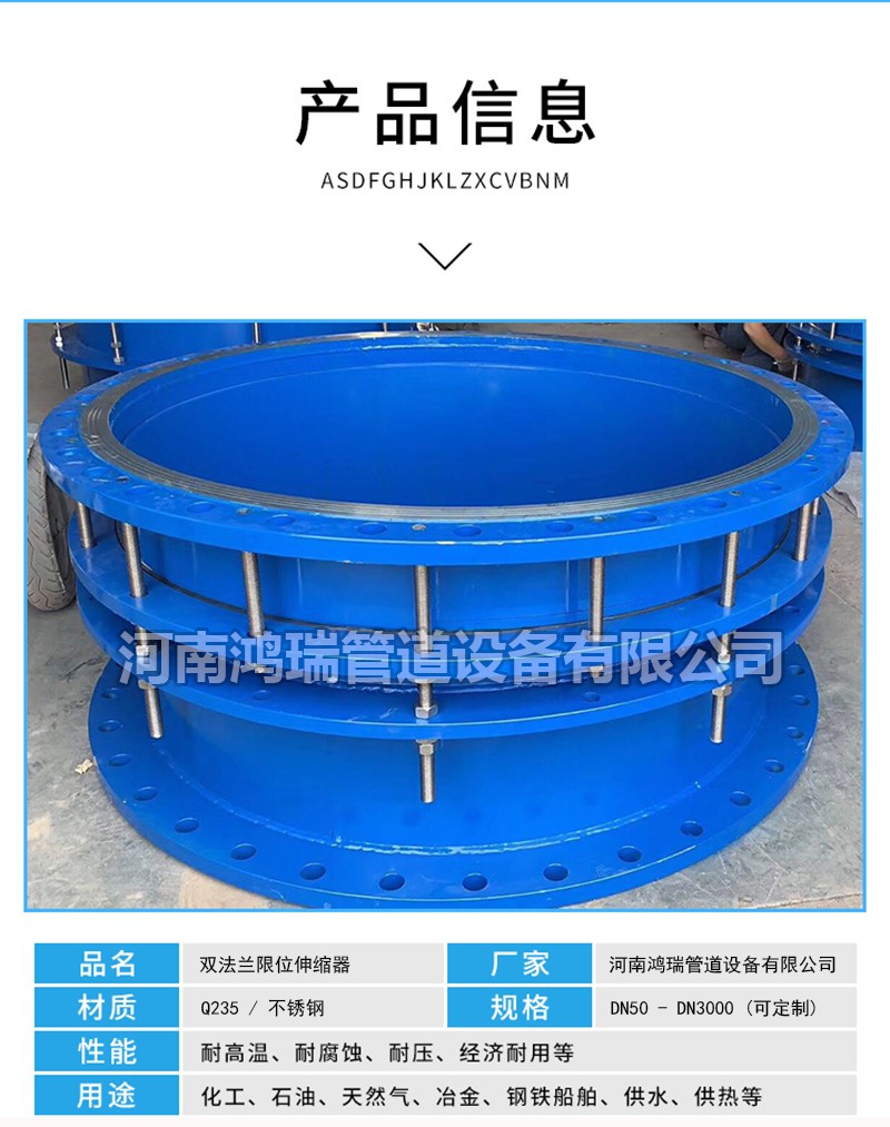 雙法蘭限位伸縮器廠家 限位伸縮接頭 法蘭式伸縮器 伸縮器
