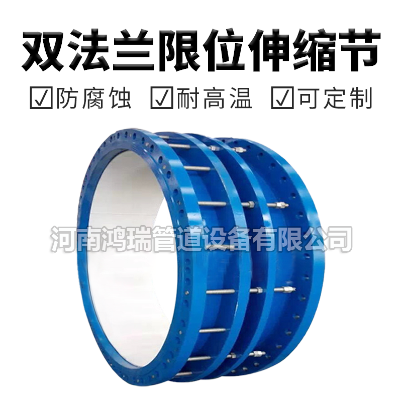 B2F雙法蘭限位伸縮接頭 VSSJA-2雙法蘭限位伸縮器 單法蘭伸縮節(jié)