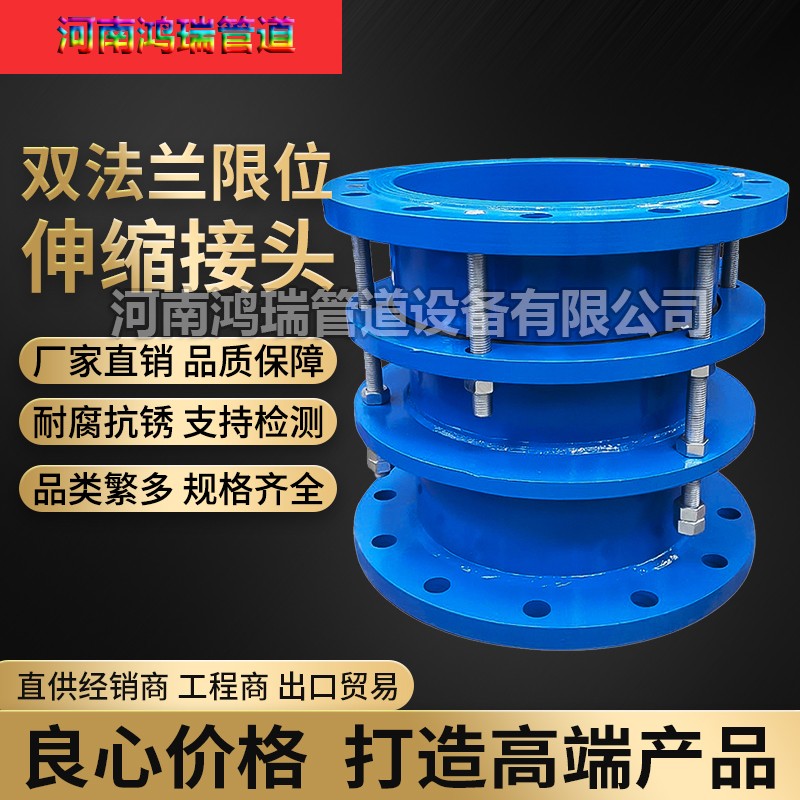 雙法蘭限位伸縮接頭 套筒伸縮器 補(bǔ)償器 傳力接頭 熱力管道補(bǔ)償