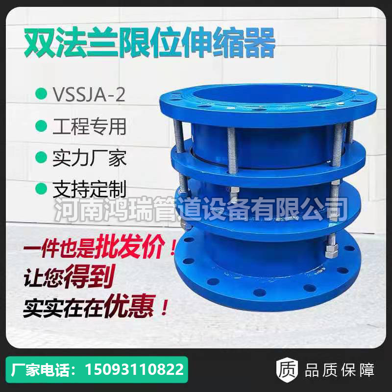 雙法蘭限位伸縮接頭單法蘭伸縮接頭限位伸縮接頭鋼制伸縮節(jié)伸縮器