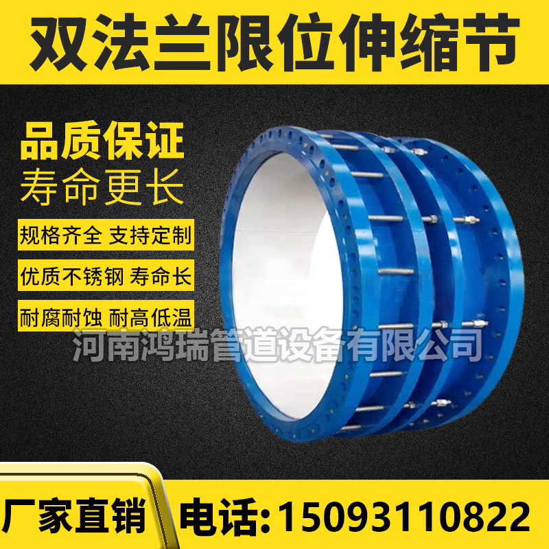 雙法蘭管道伸縮器雙法蘭限位伸縮接頭VSSJA-2法蘭式可拆卸伸縮節(jié)