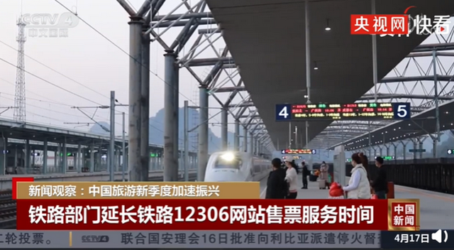 五一國內(nèi)出游有望達2億人次