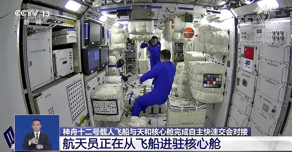 中國(guó)人首次進(jìn)入自己的空間站