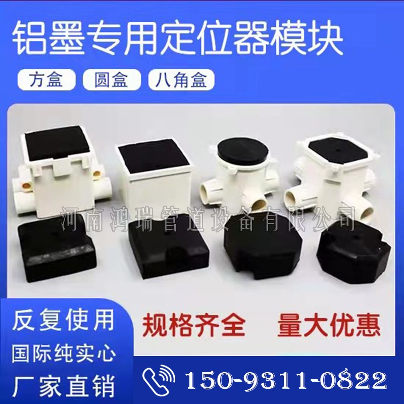 鋁膜定位器 預埋86線盒固定塊 預埋線管定位器 線管定位塊 鋁膜板底座 橡膠填充模塊