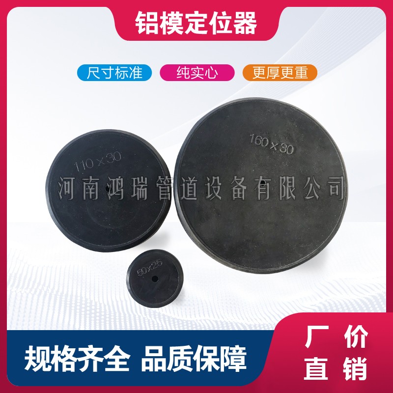 鋁膜定位器 預埋86線盒固定塊 預埋線管定位器 線管定位塊 鋁膜板底座 橡膠填充模塊