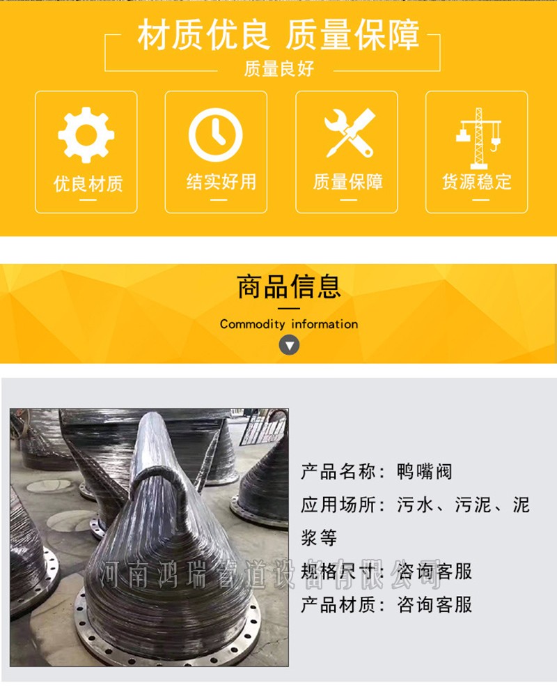 鴨嘴閥|橡膠接頭|鋁模定位塊|防水套管|伸縮器|補(bǔ)償器|傳力接頭|防水翼環(huán)