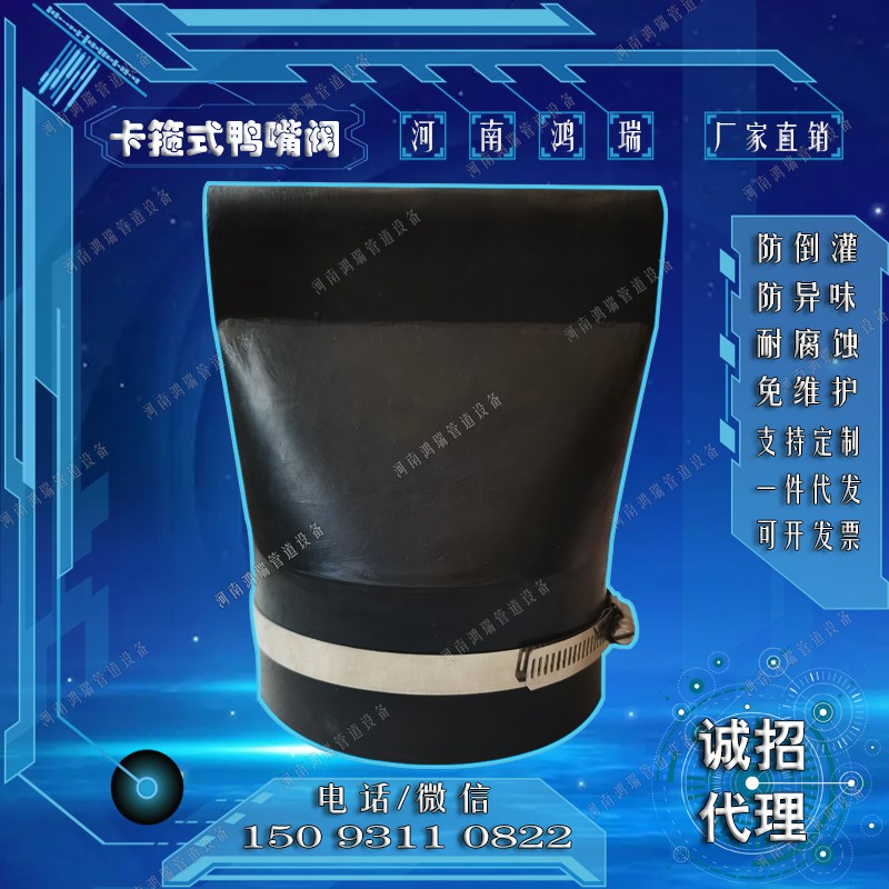 鴨嘴閥 內(nèi)置鴨嘴閥 法蘭鴨嘴閥 卡箍鴨嘴閥