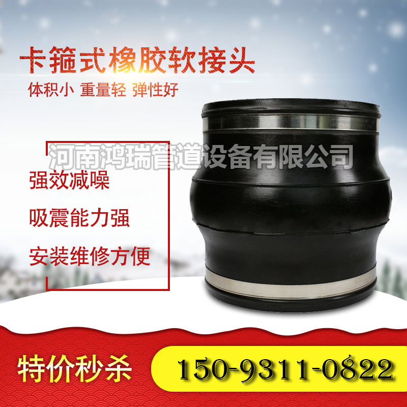 卡箍式橡膠接頭