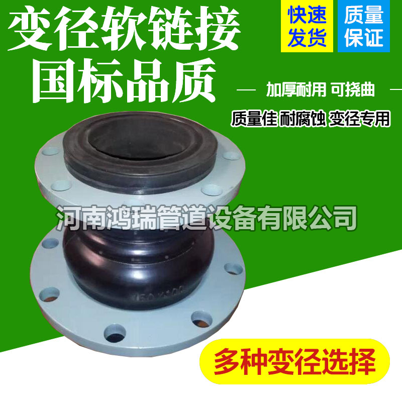 鴨嘴閥|橡膠接頭|鋁模定位塊|防水套管|伸縮器|補(bǔ)償器|傳力接頭|防水翼環(huán) KXT可曲撓異徑同心橡膠軟接頭變徑法蘭橡膠接頭單球橡膠大小頭