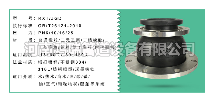 鴨嘴閥|橡膠接頭|鋁模定位塊|防水套管|伸縮器|補(bǔ)償器|傳力接頭|防水翼環(huán) 耐腐蝕可曲撓同心變徑大小頭橡膠軟接頭異徑304不銹鋼法蘭軟連接
