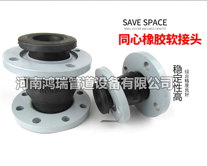 鴨嘴閥|橡膠接頭|鋁模定位塊|防水套管|伸縮器|補(bǔ)償器|傳力接頭|防水翼環(huán) 廠家熱銷變徑橡膠軟接頭 同心異徑軟接 10-16公斤大小頭避震喉