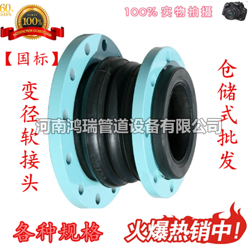 鴨嘴閥|橡膠接頭|鋁模定位塊|防水套管|伸縮器|補(bǔ)償器|傳力接頭|防水翼環(huán) 廠家直銷JGD型可曲撓橡膠軟接頭 同心變徑大小頭軟連接減震降噪