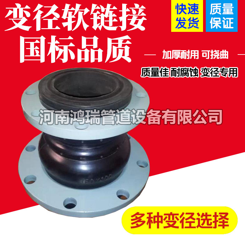 鴨嘴閥|橡膠接頭|鋁模定位塊|防水套管|伸縮器|補(bǔ)償器|傳力接頭|防水翼環(huán) 變徑橡膠軟連接碳鋼可曲撓變徑同心異徑橡膠接軟接頭避震喉軟連接