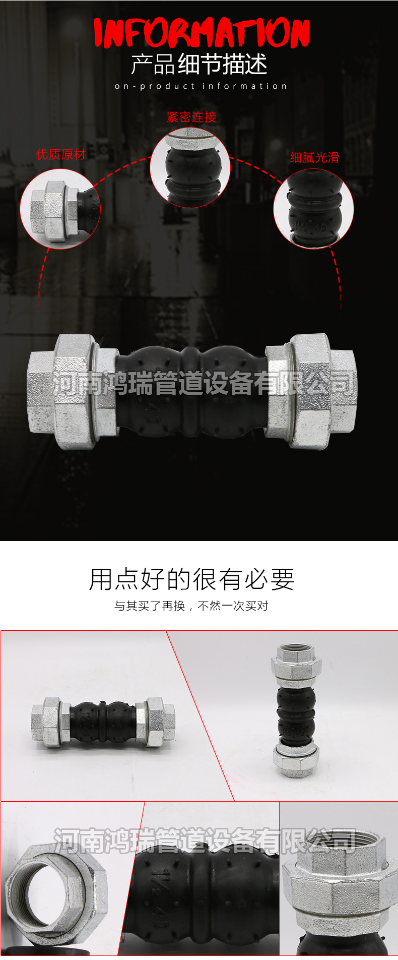 絲扣橡膠接頭