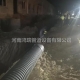 鴨嘴閥在改廁管道中管道外徑與國標(biāo)數(shù)據(jù)不一樣，河南鴻瑞管道教你安裝