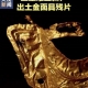 三星堆金面具上發(fā)現(xiàn)眉骨和耳洞，古人手藝精湛