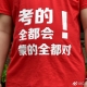多地高考結(jié)束，由于考試科目安排的不同，大部分在9日到10日間仍有部分科目的考試