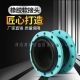 可曲撓橡膠接頭在生產(chǎn)中進(jìn)行哪些環(huán)保改造，從而達(dá)到排放標(biāo)準(zhǔn)呢