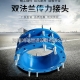 雙法蘭限位伸縮接頭的結(jié)構(gòu)是怎樣的？它有什么樣的作用呢？